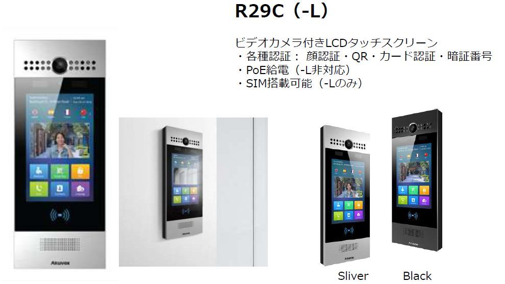 Akuvox集合玄関機の製品例